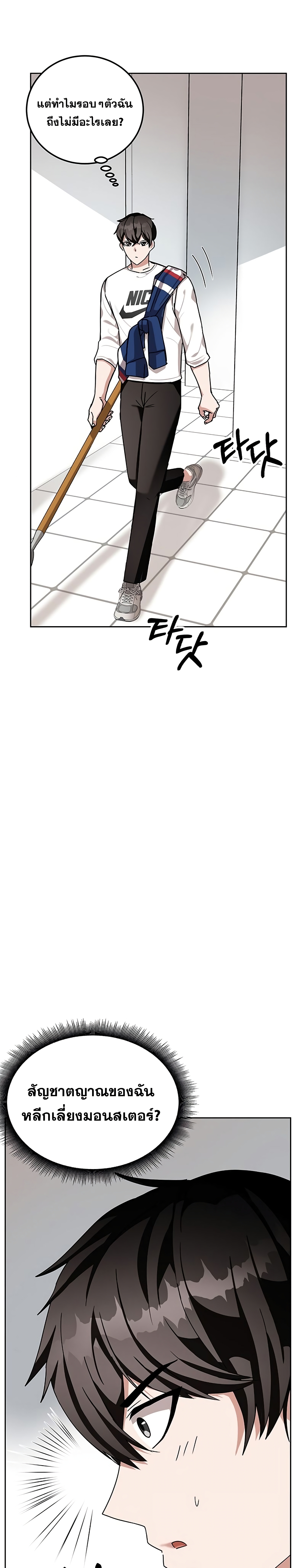 Transcension Academy page 21