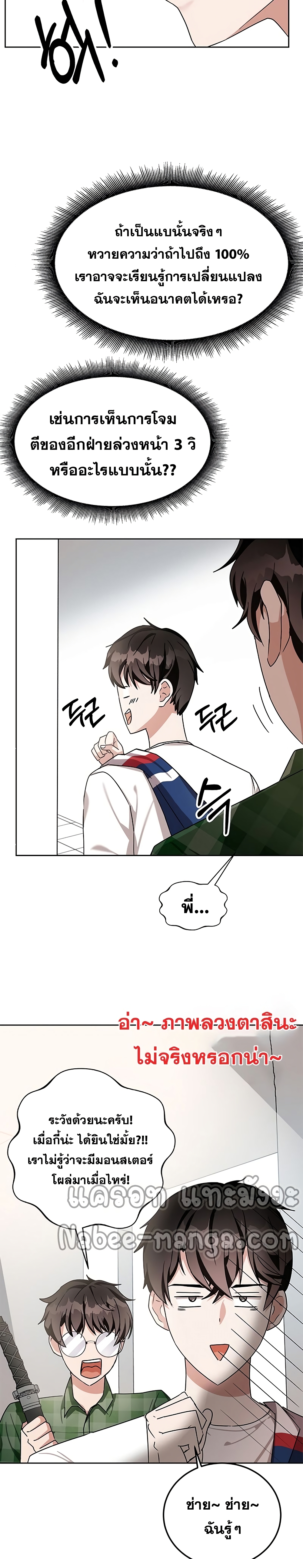 Transcension Academy page 22