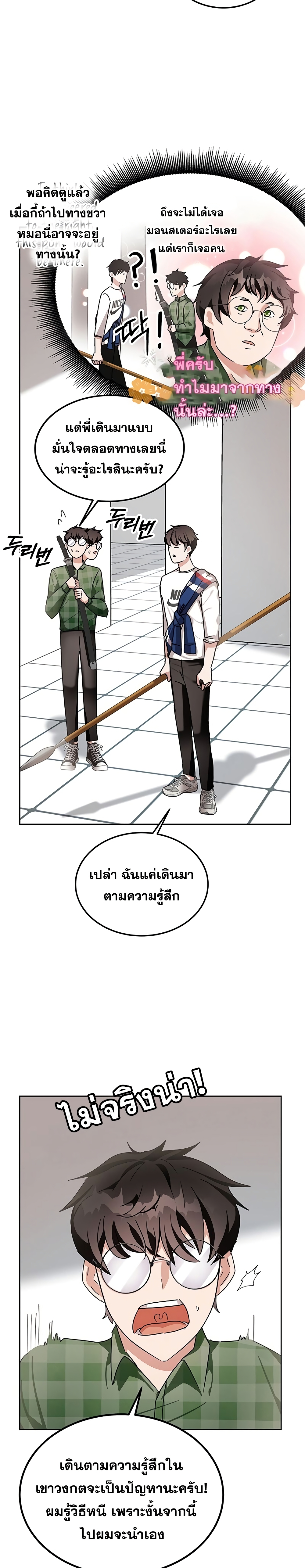 Transcension Academy page 23