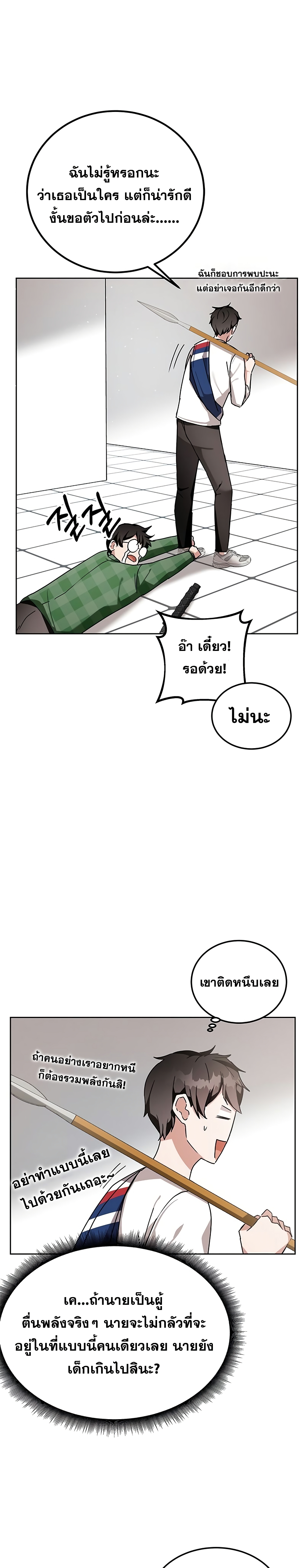Transcension Academy page 27