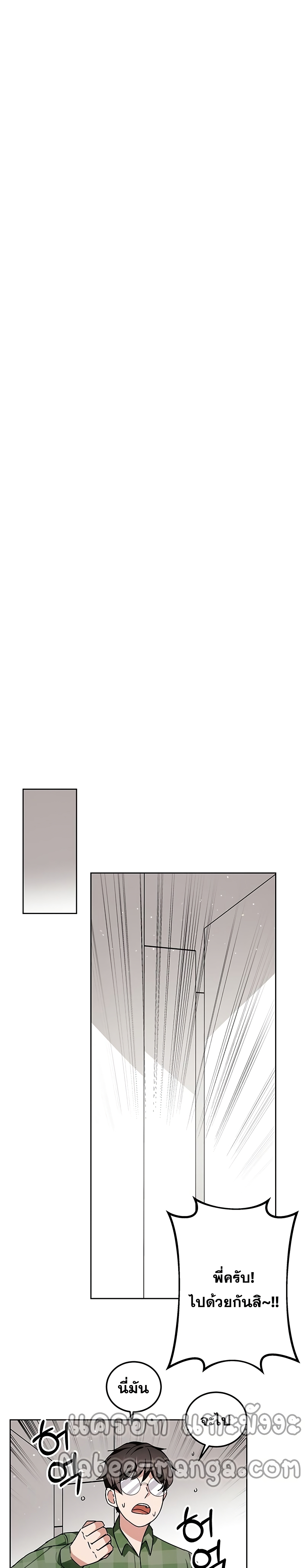 Transcension Academy page 33