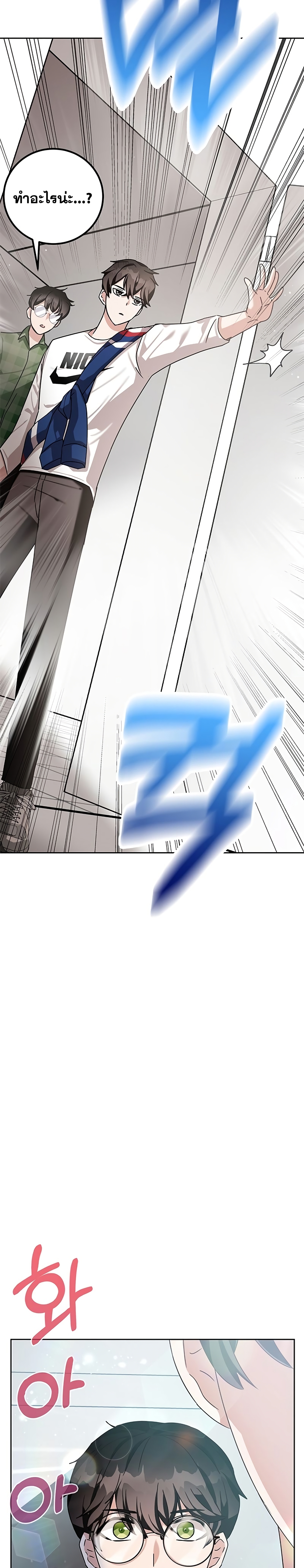 Transcension Academy page 37
