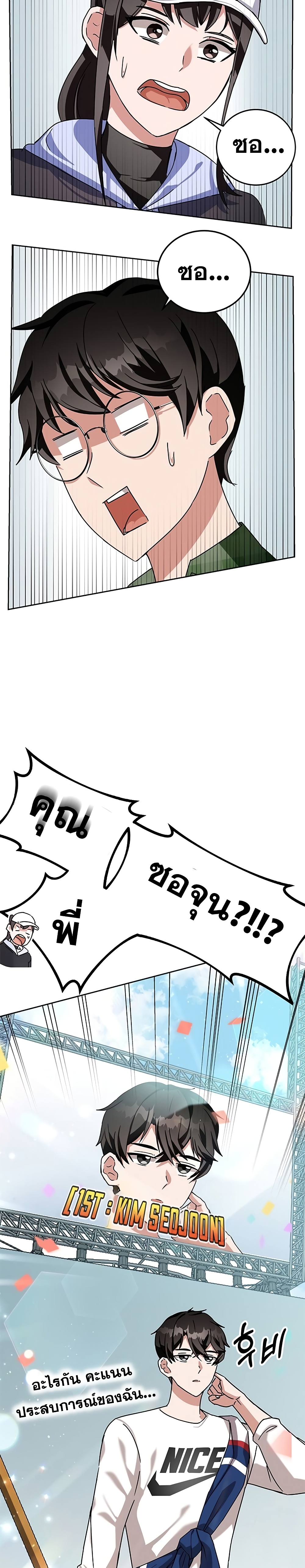 Transcension Academy page 40