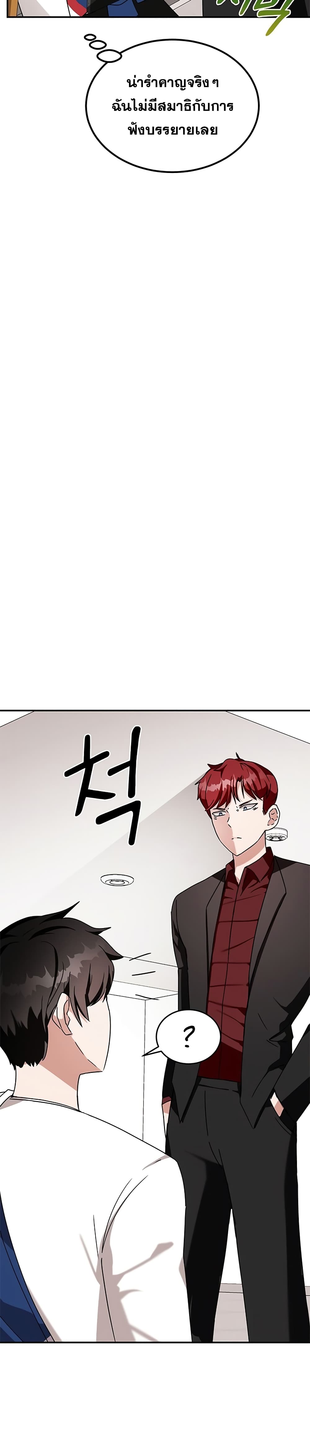 Transcension Academy page 5