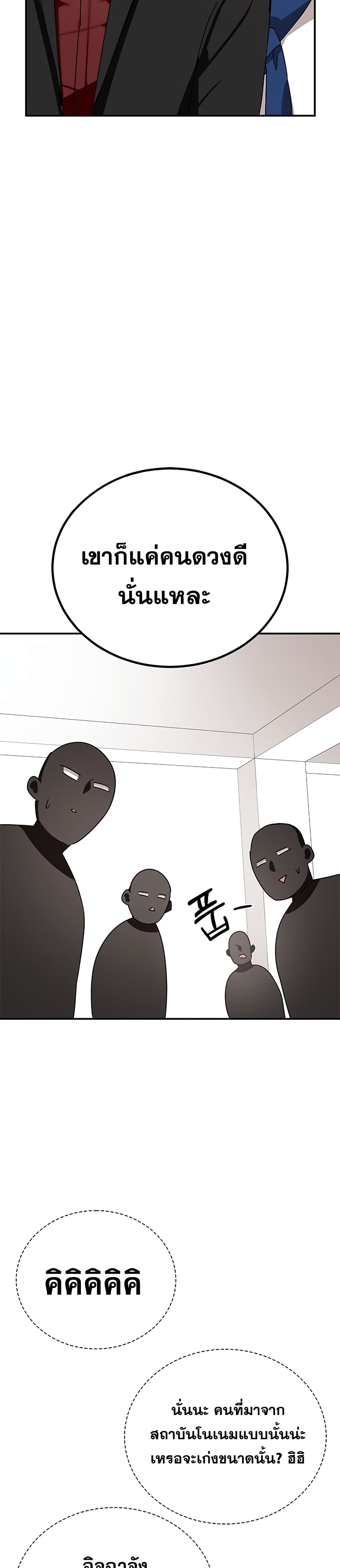 Transcension Academy page 8