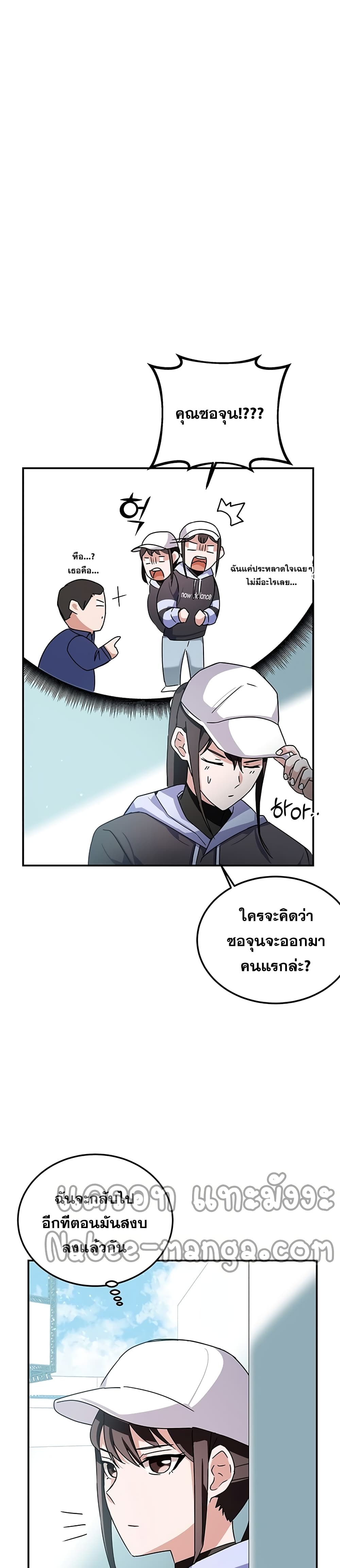 Transcension Academy page 15
