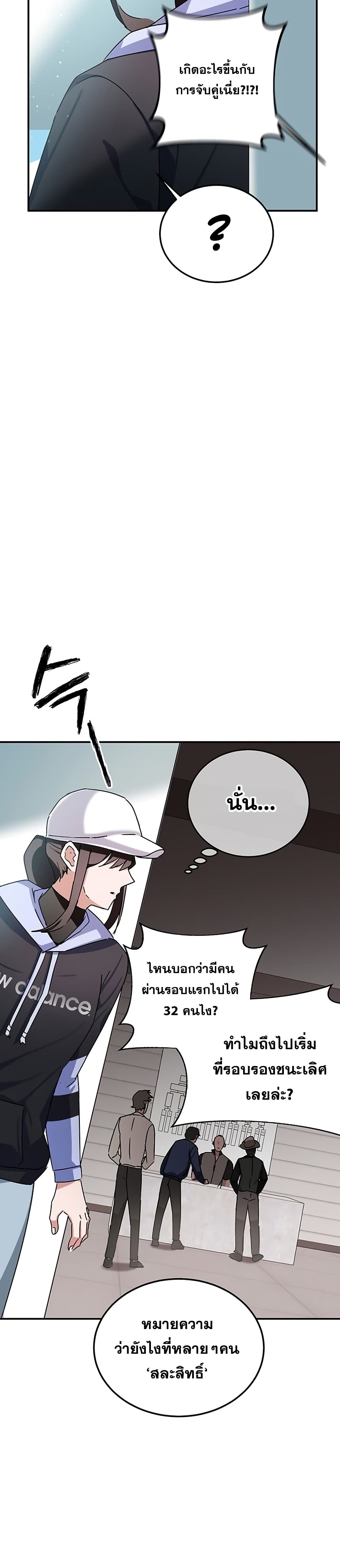 Transcension Academy page 16