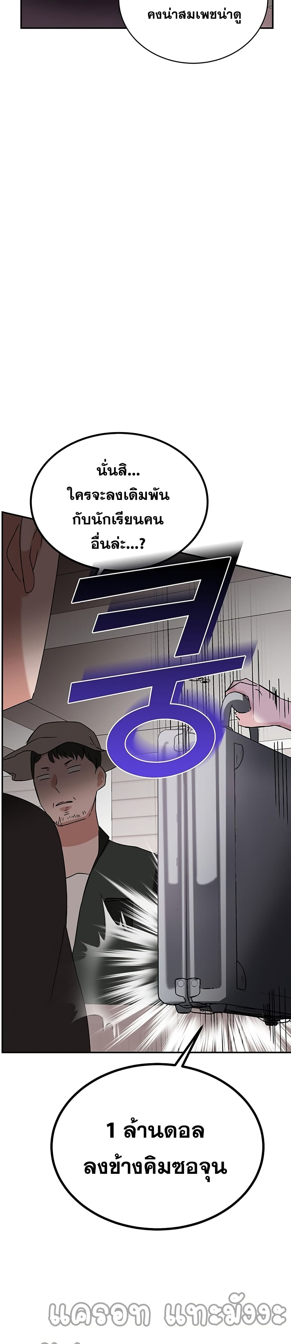 Transcension Academy page 18