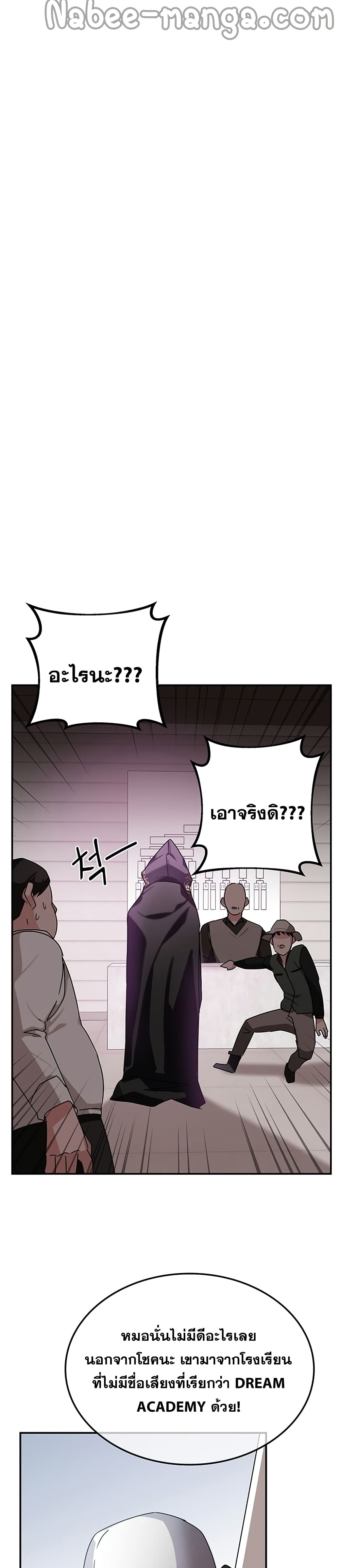 Transcension Academy page 19