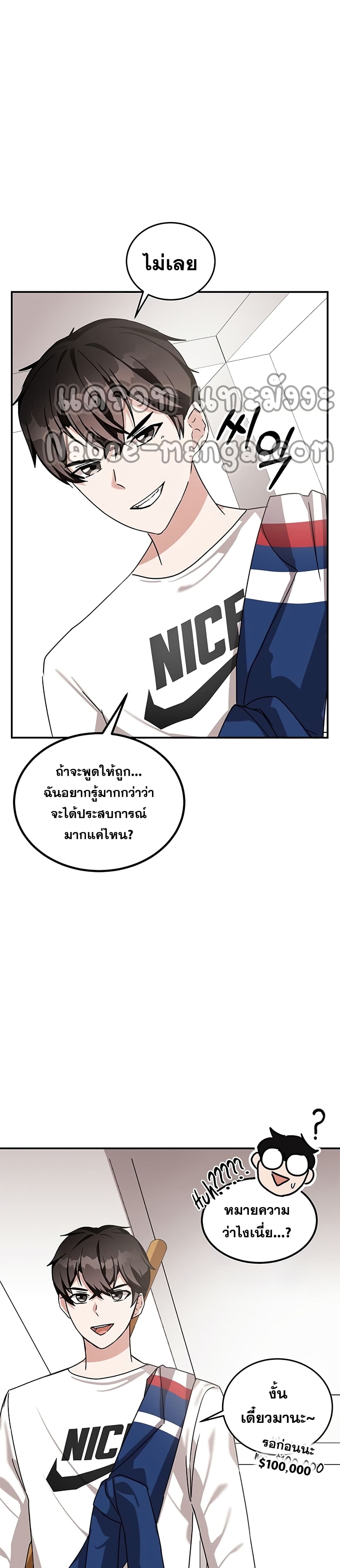 Transcension Academy page 34