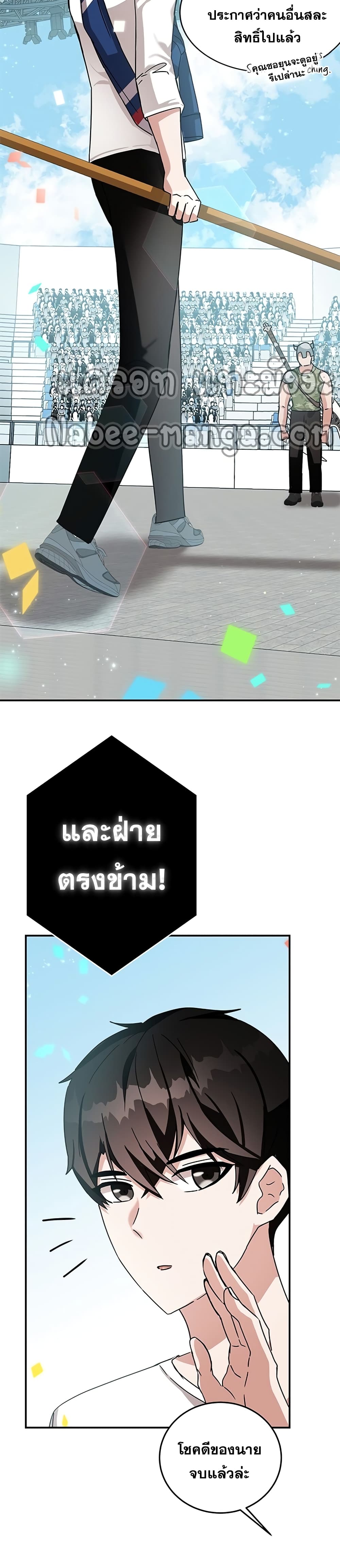Transcension Academy page 37