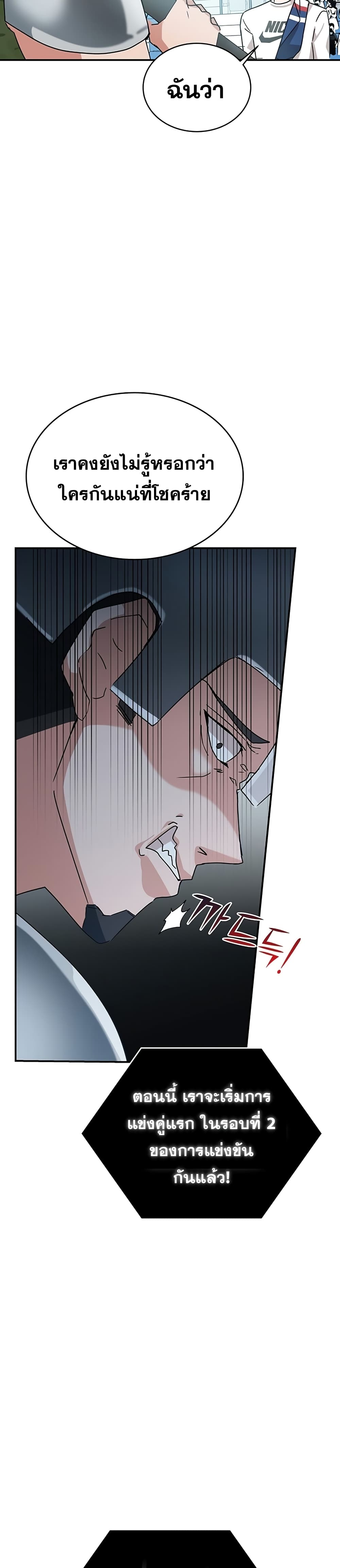 Transcension Academy page 39