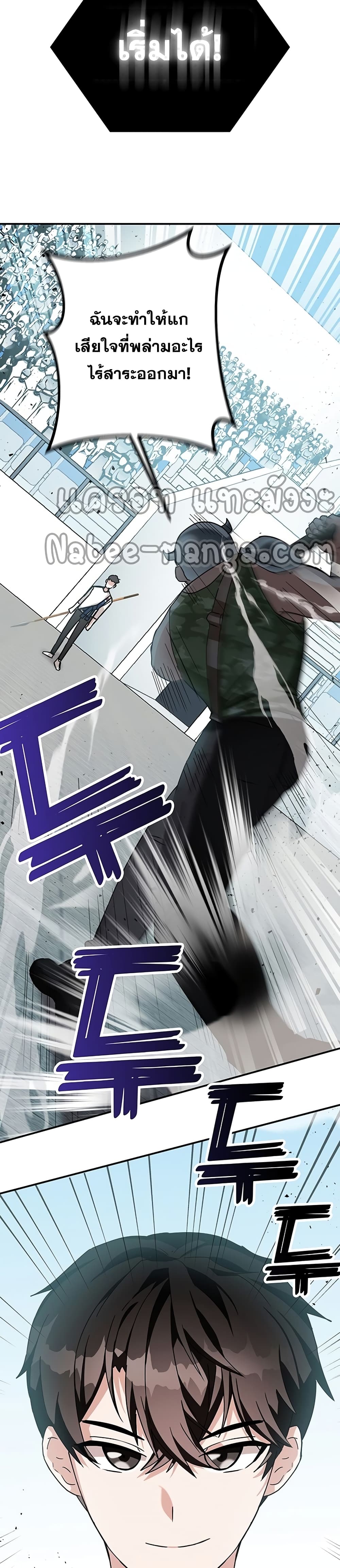 Transcension Academy page 40