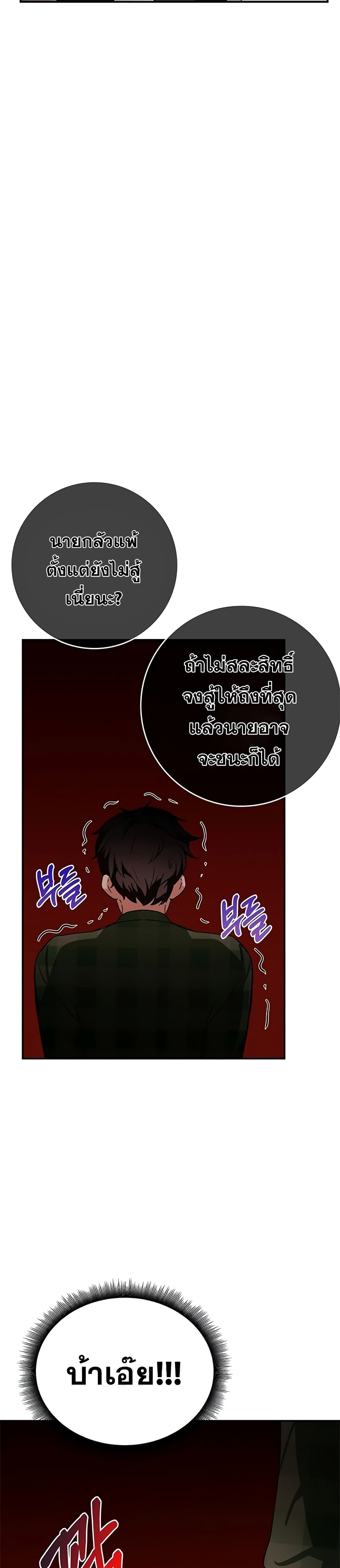 Transcension Academy page 44