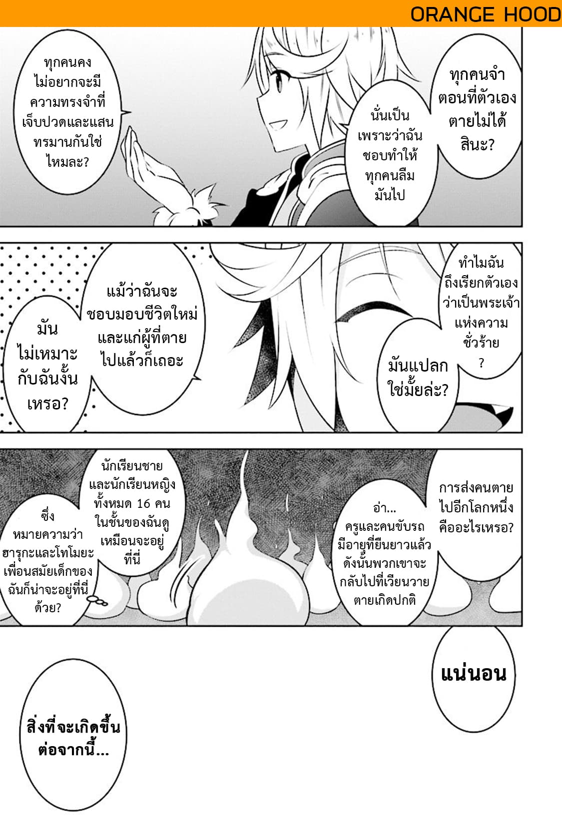 Transition to another world, with landmines. page 6