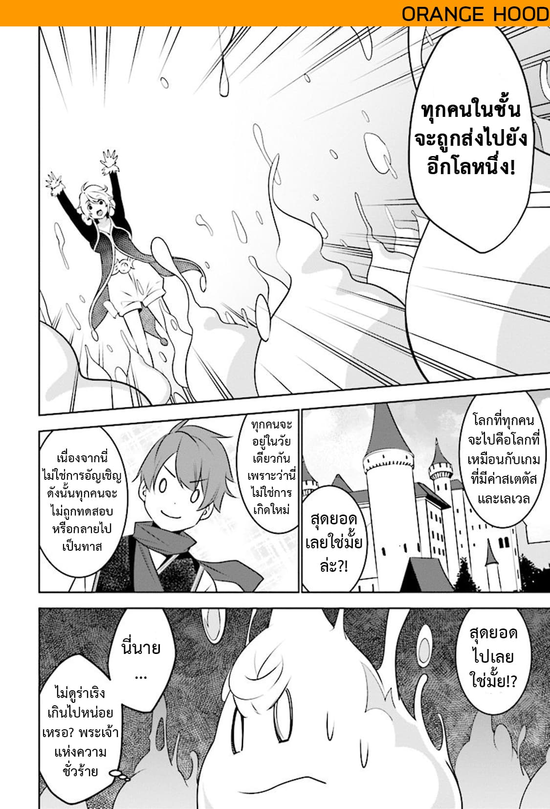 Transition to another world, with landmines. page 7