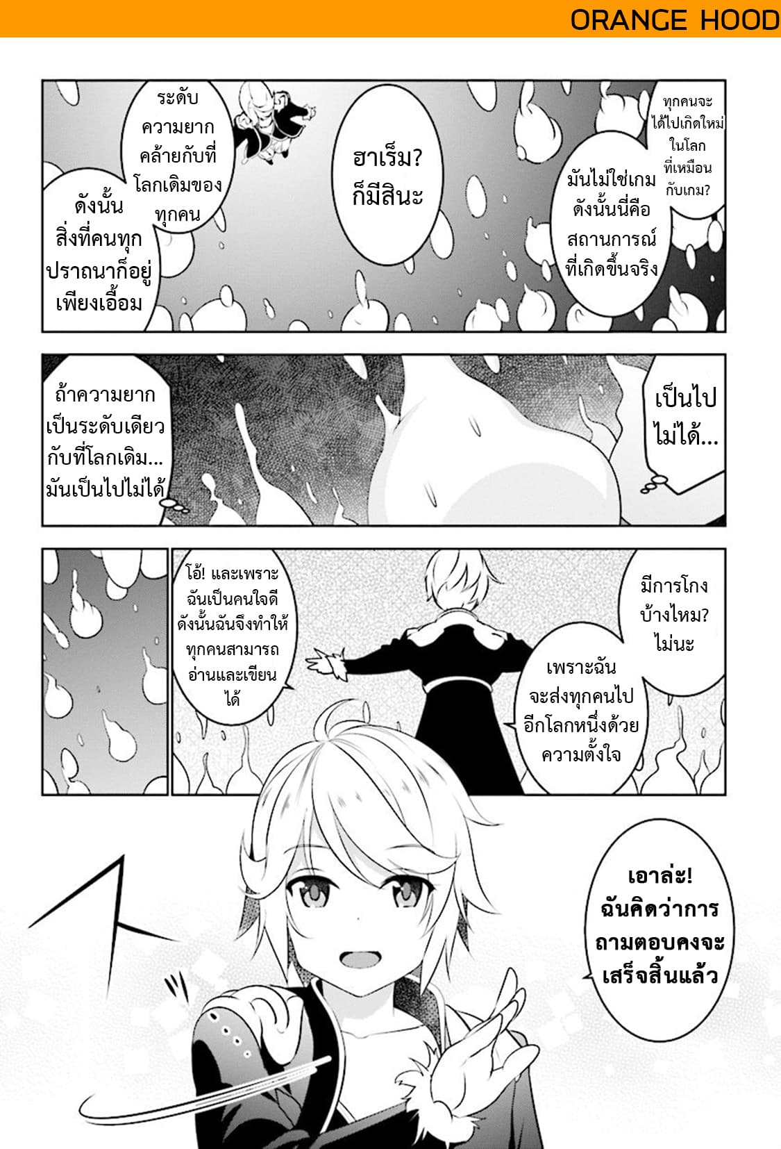 Transition to another world, with landmines. page 8