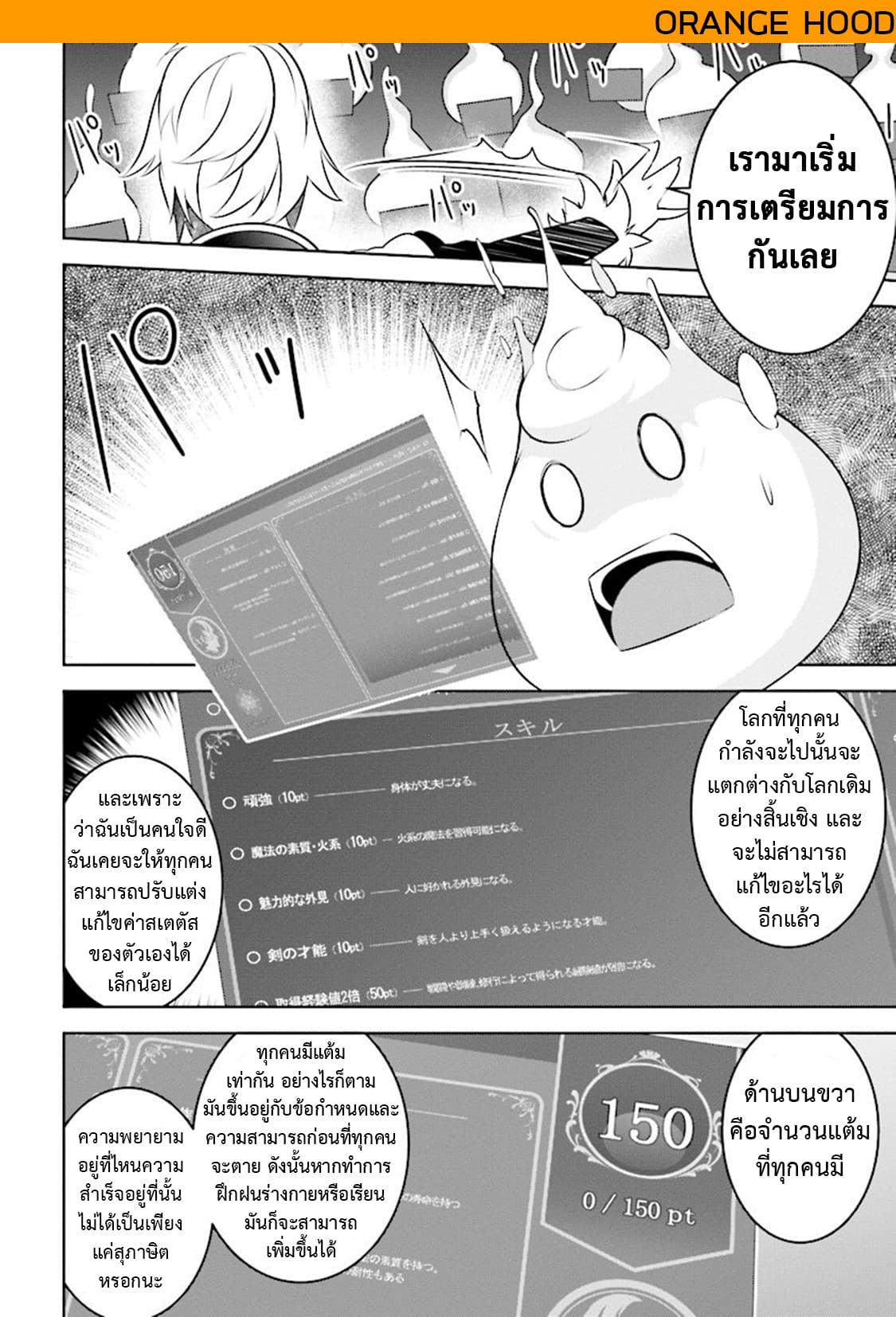 Transition to another world, with landmines. page 9