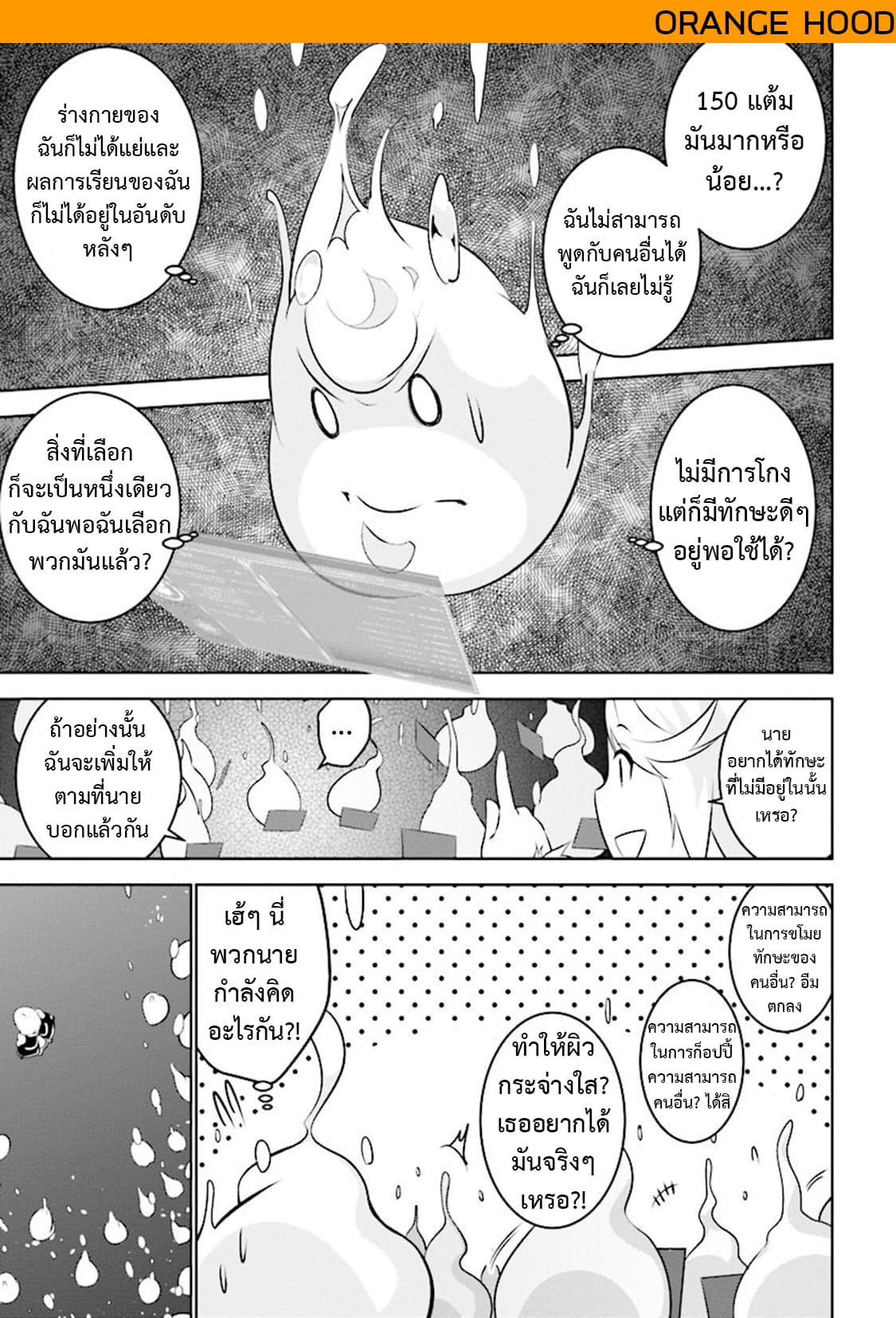 Transition to another world, with landmines. page 10