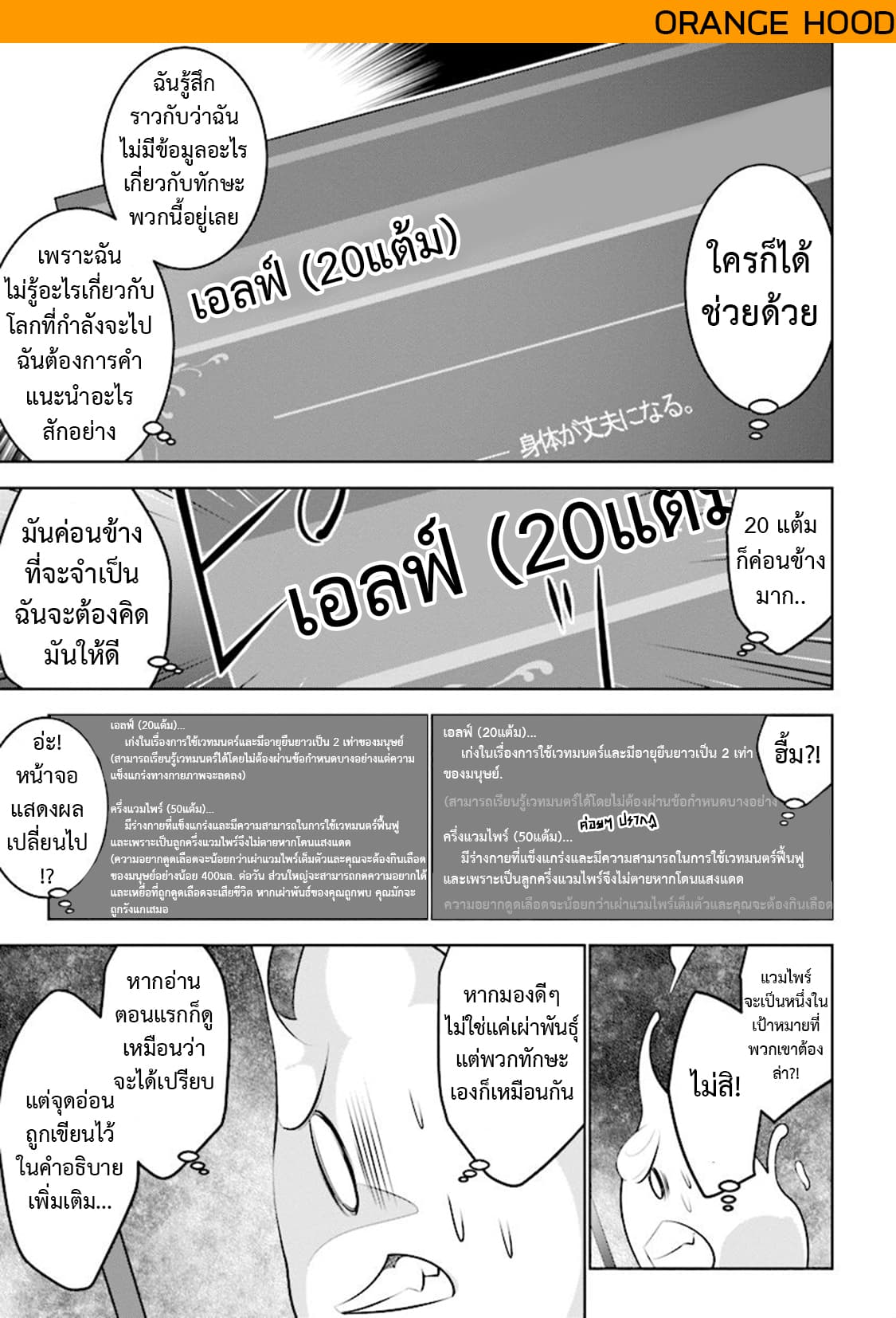 Transition to another world, with landmines. page 12