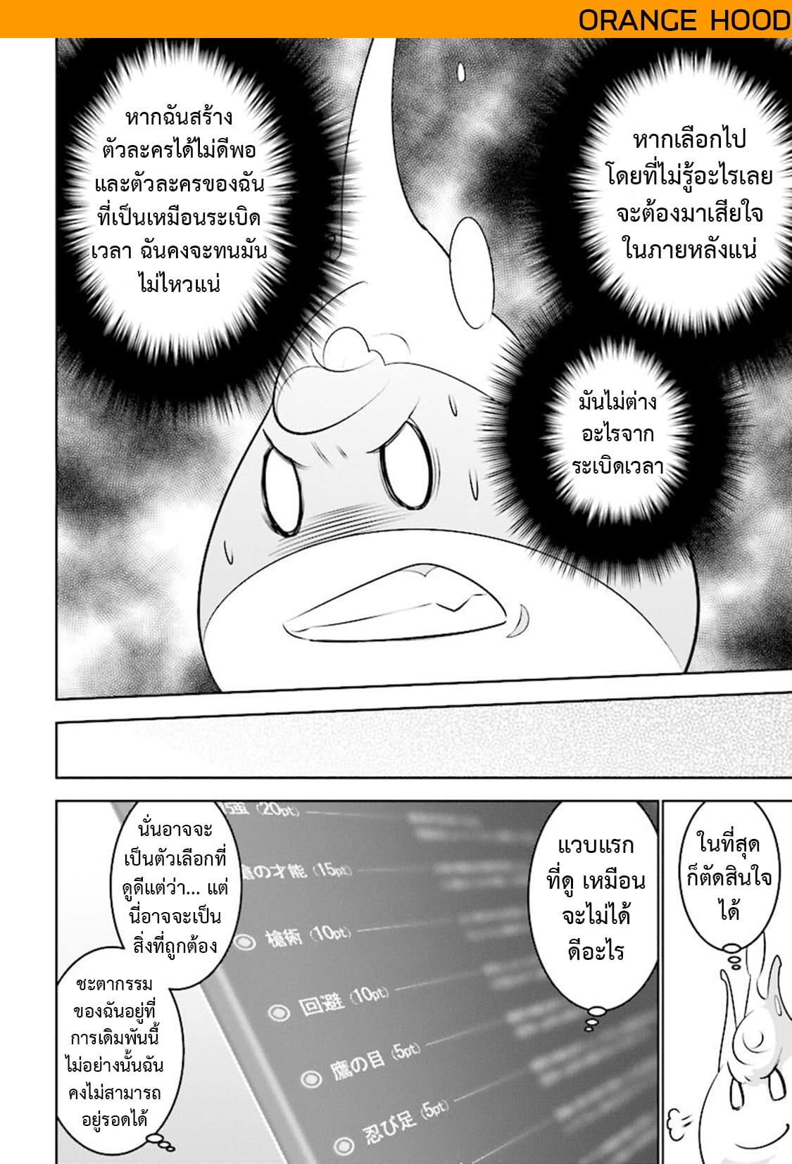 Transition to another world, with landmines. page 13