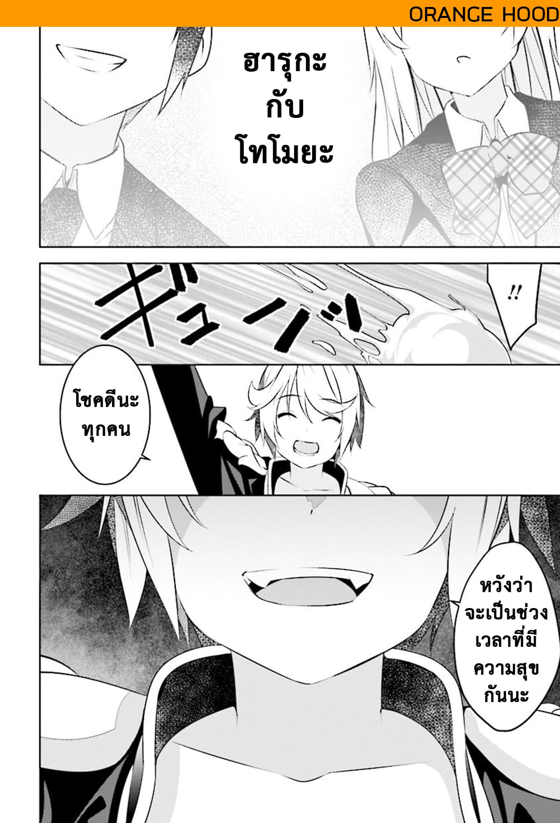 Transition to another world, with landmines. page 15