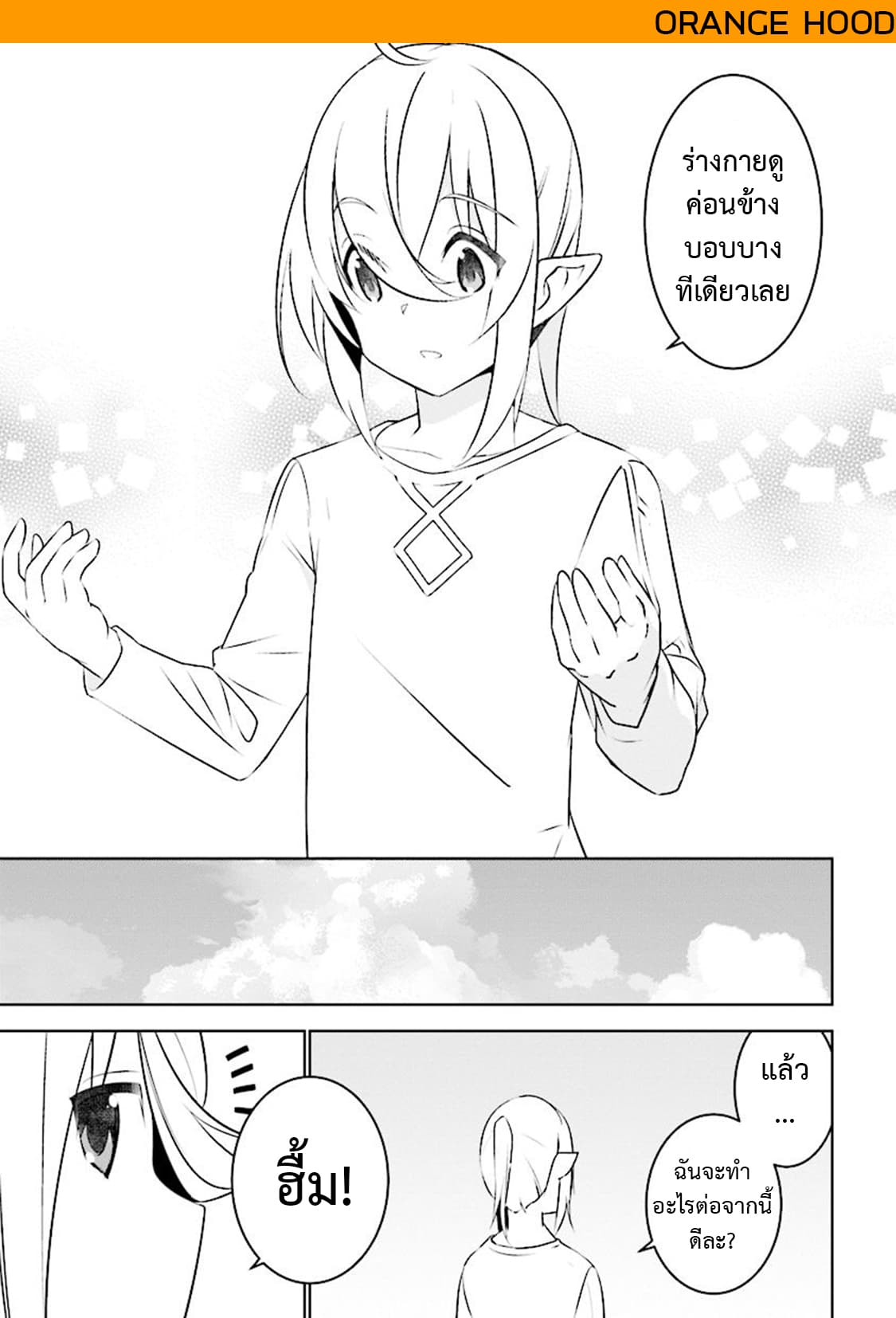 Transition to another world, with landmines. page 18