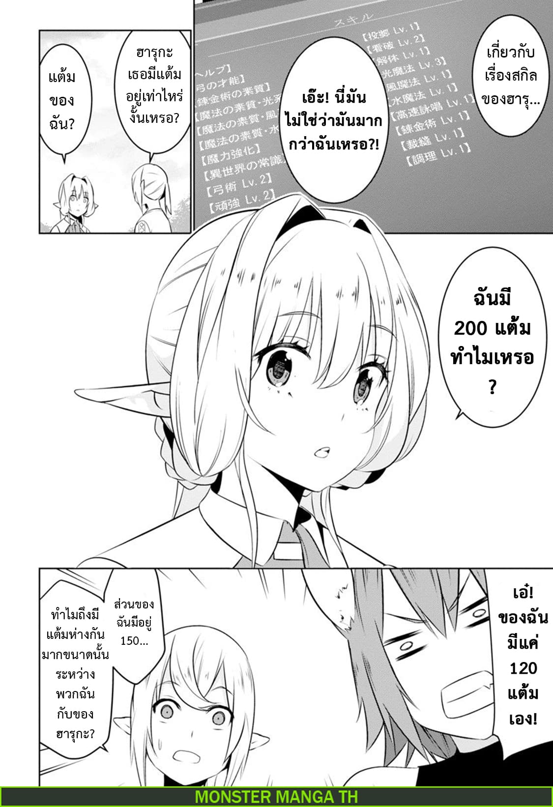 Transition to another world, with landmines. page 11
