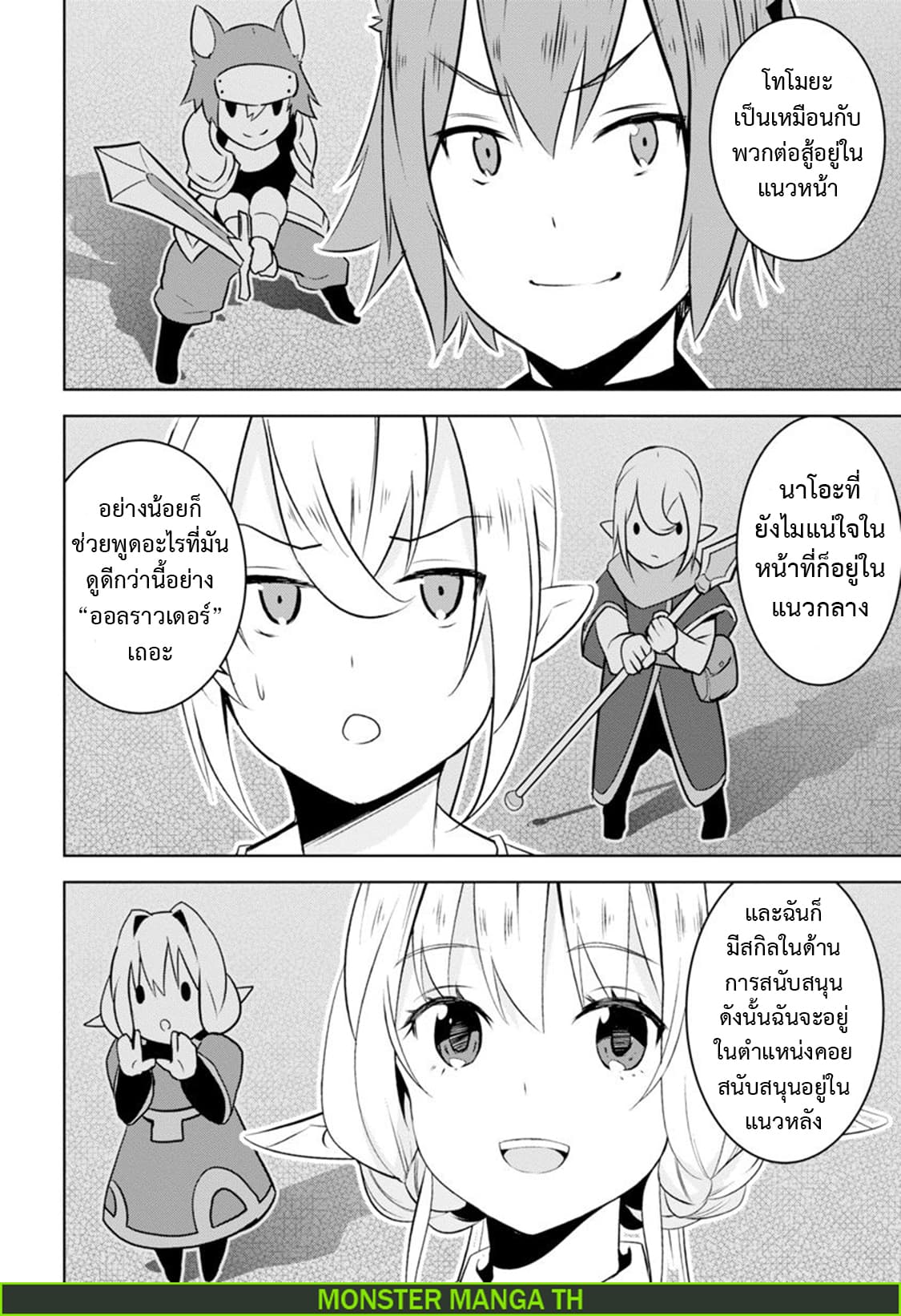 Transition to another world, with landmines. page 13