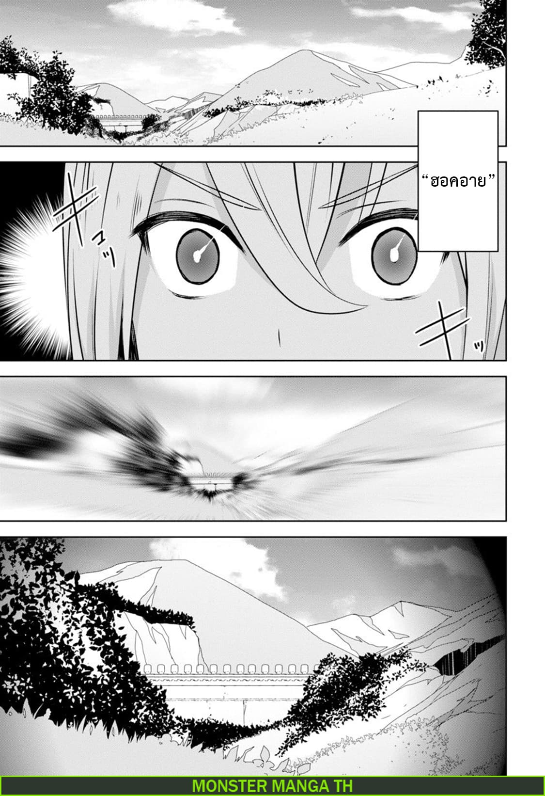 Transition to another world, with landmines. page 18