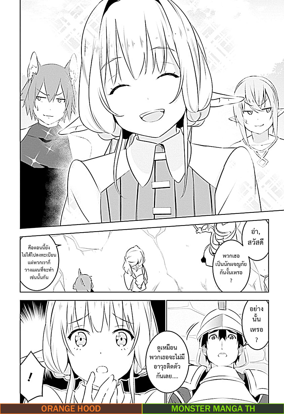 Transition to another world, with landmines. page 5