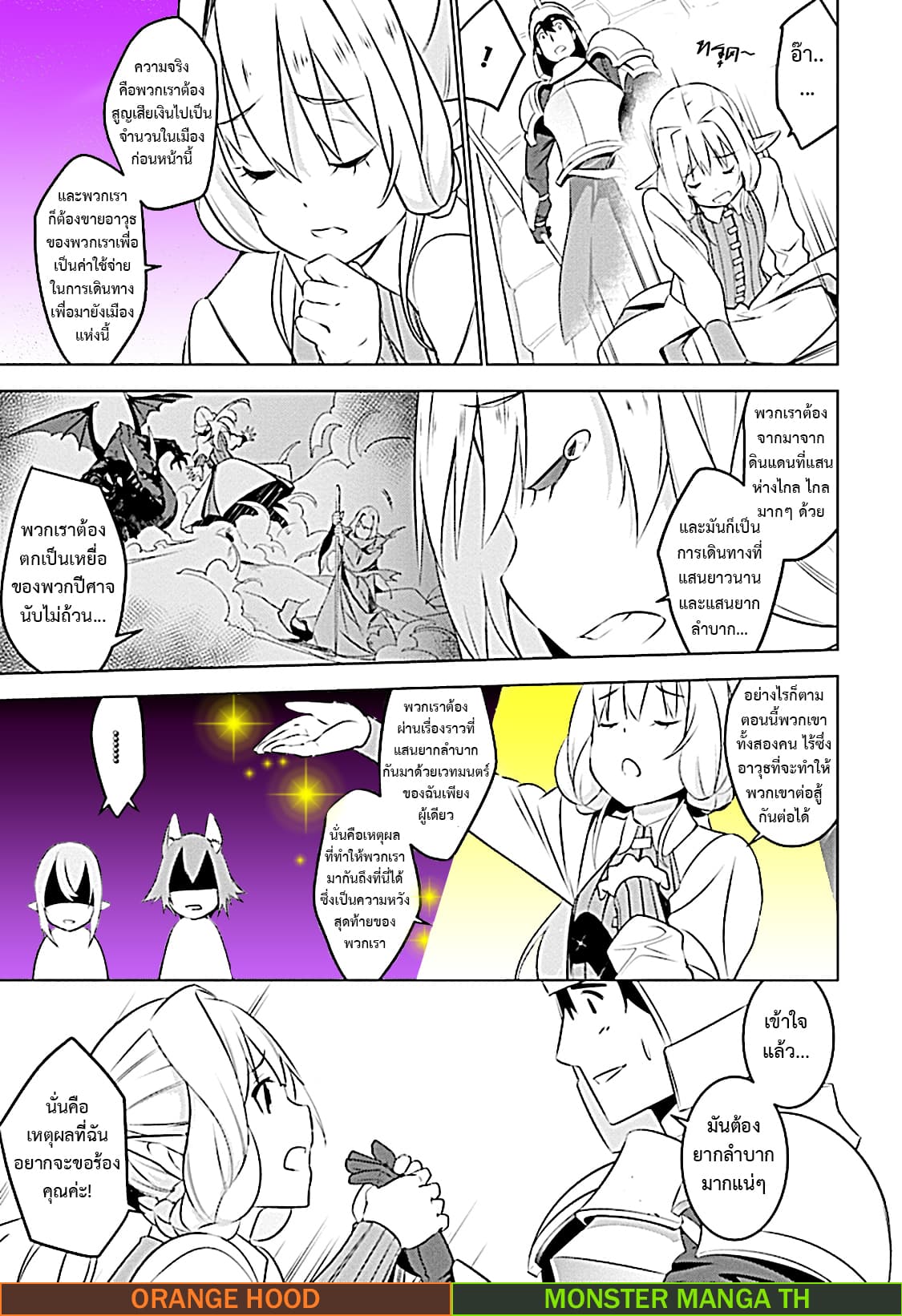 Transition to another world, with landmines. page 6