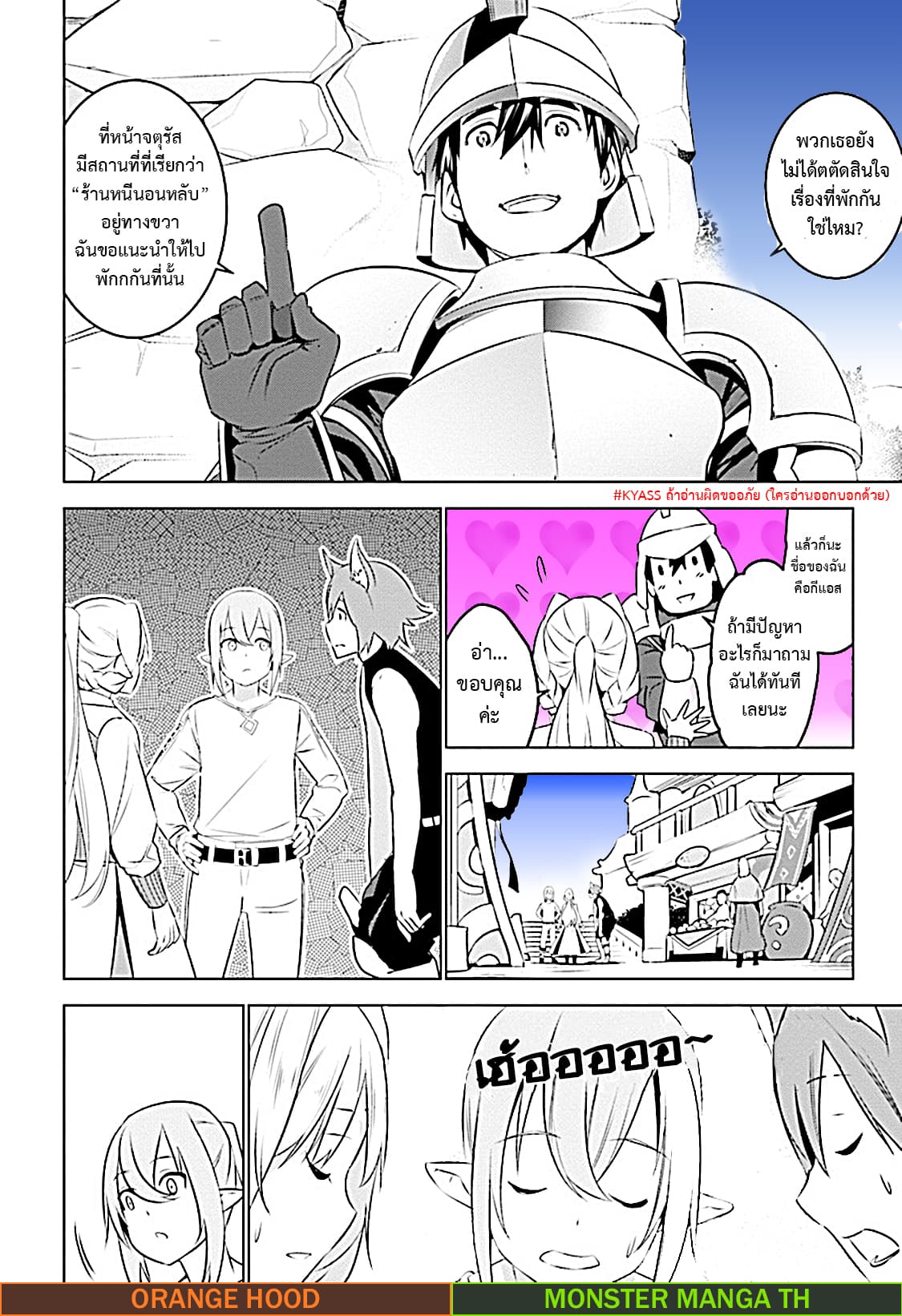 Transition to another world, with landmines. page 9