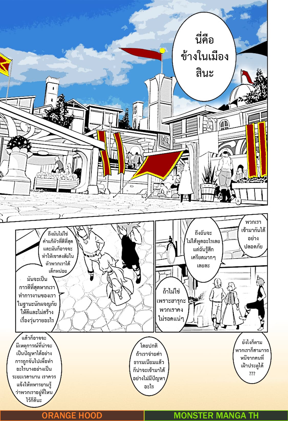 Transition to another world, with landmines. page 10
