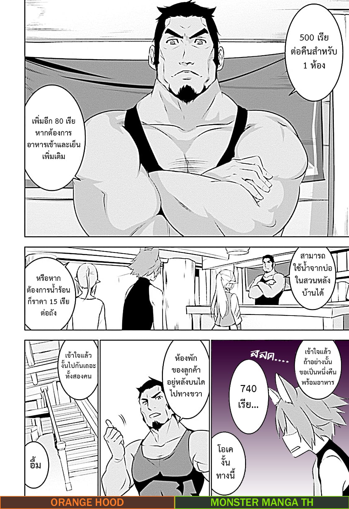 Transition to another world, with landmines. page 13