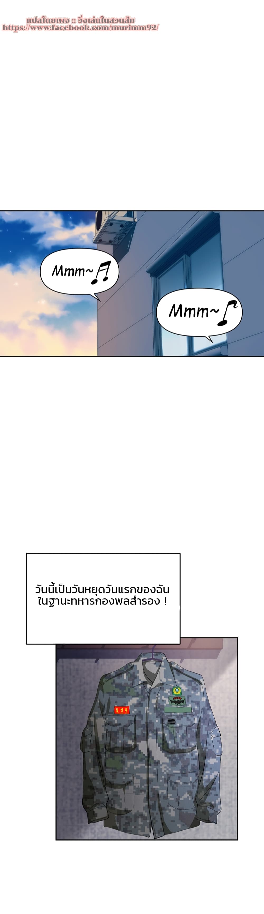Trap page 1