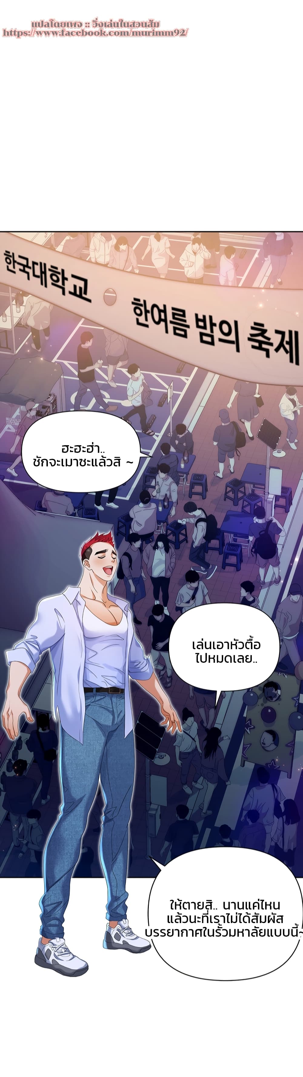 Trap page 3