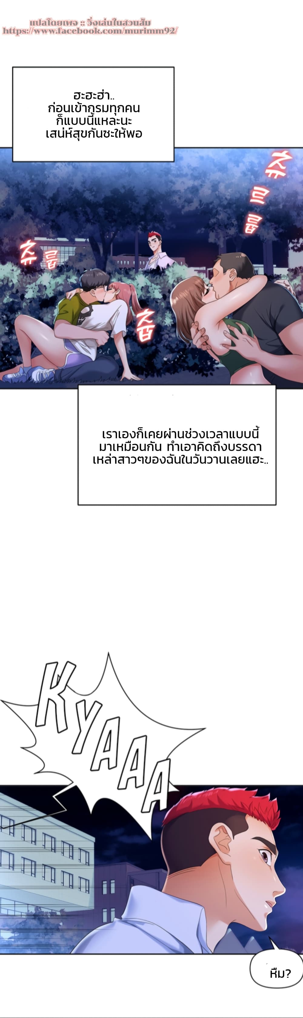 Trap page 4