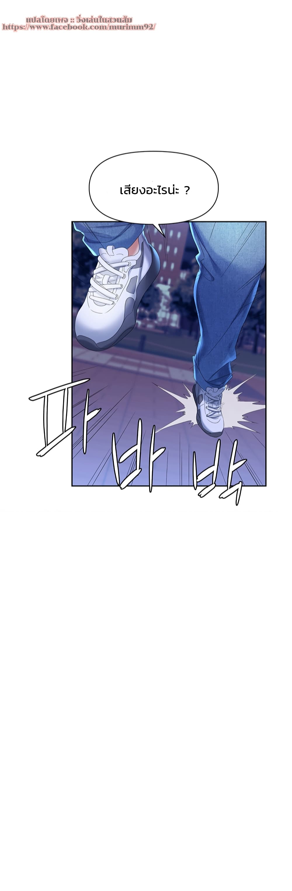 Trap page 5