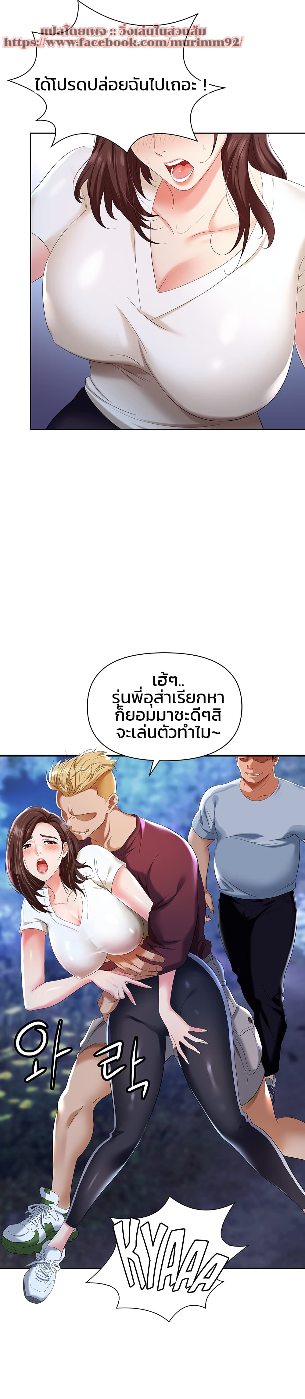 Trap page 6