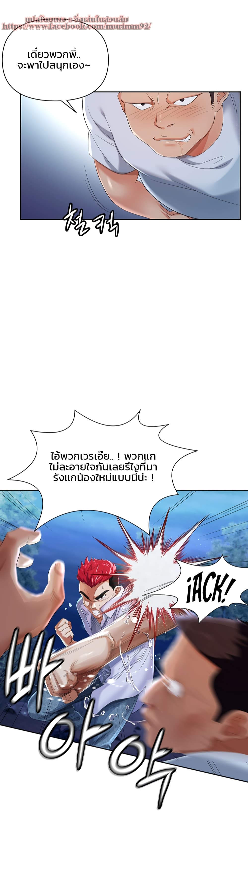 Trap page 7