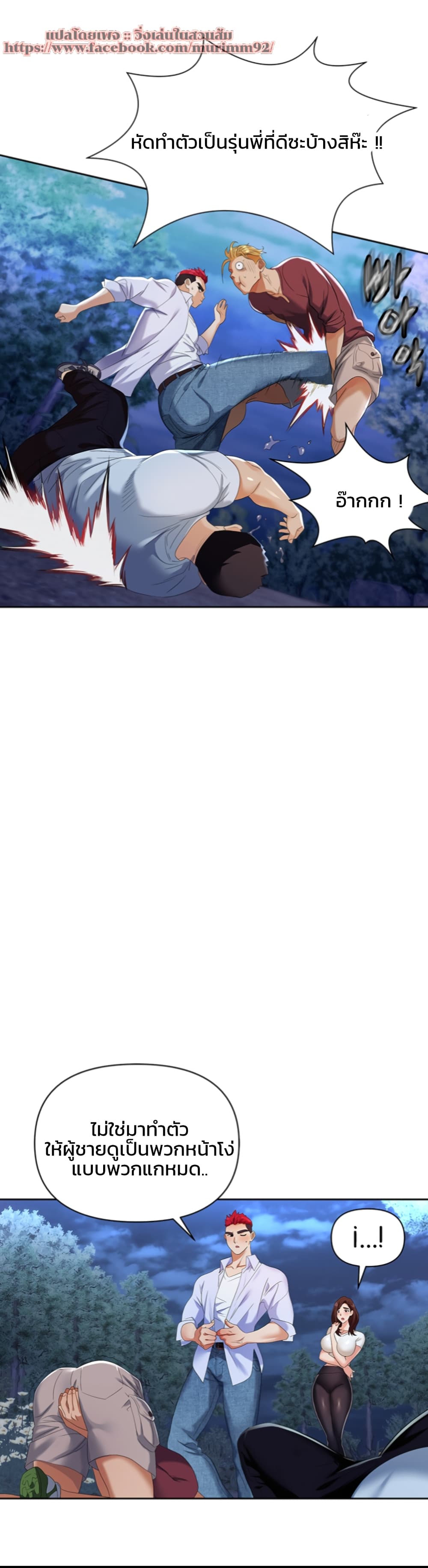 Trap page 8