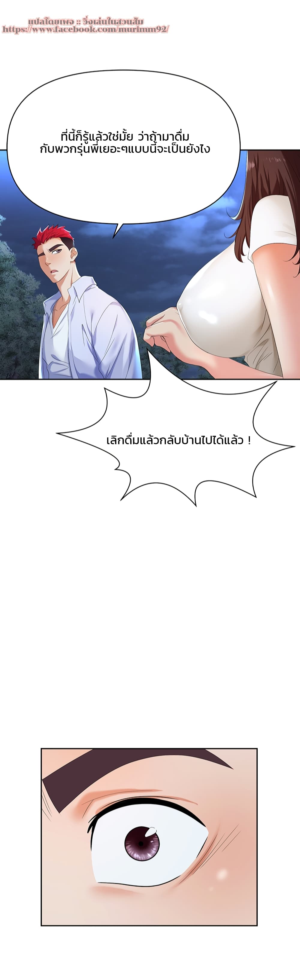 Trap page 9