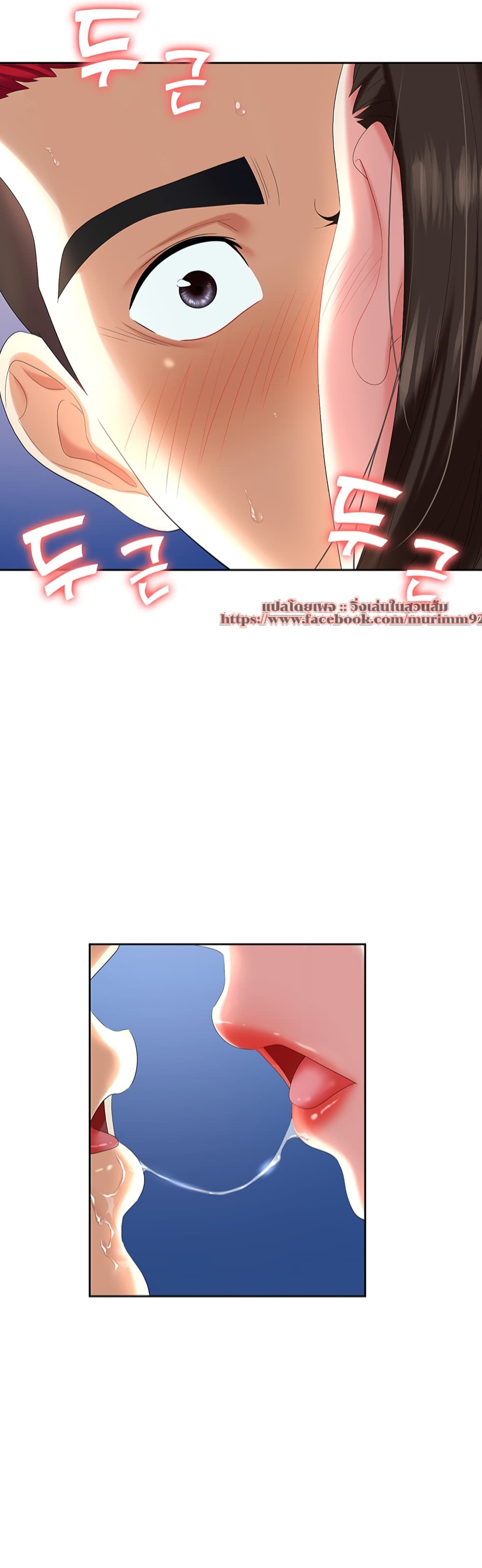 Trap page 11