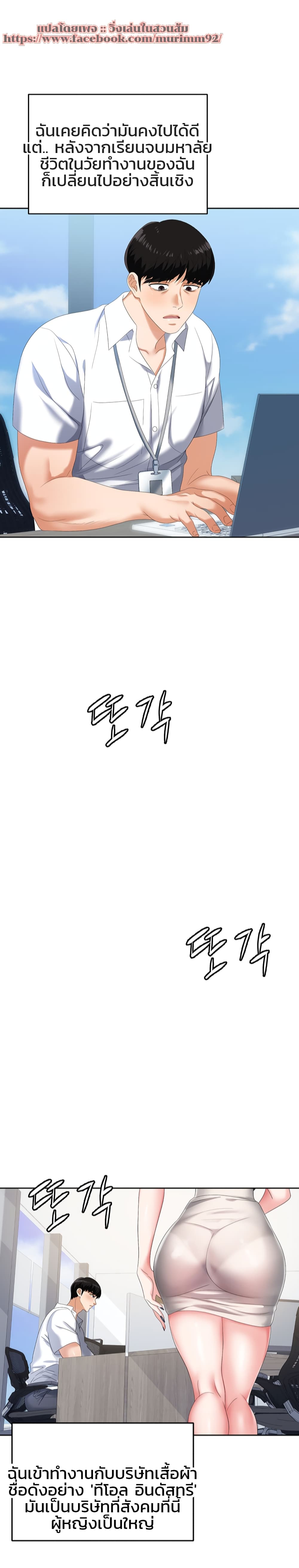 Trap page 14