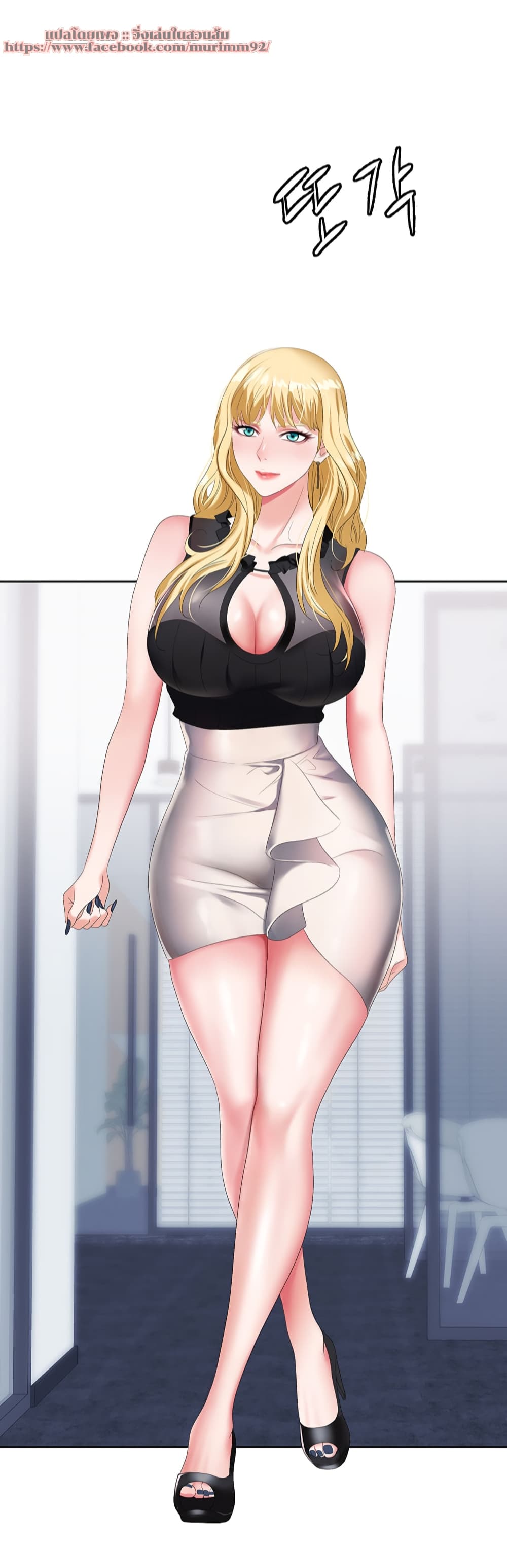 Trap page 15
