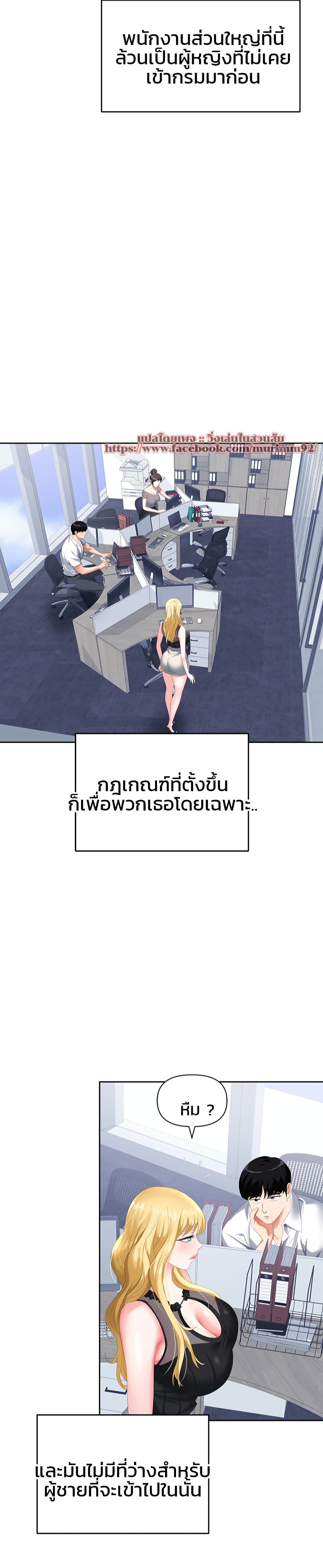Trap page 16