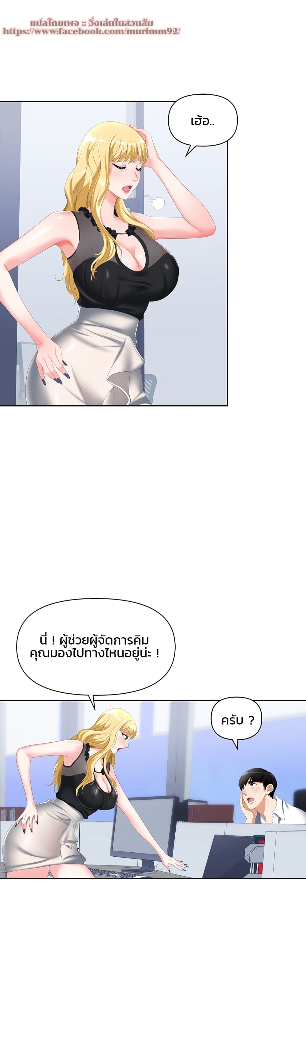 Trap page 17