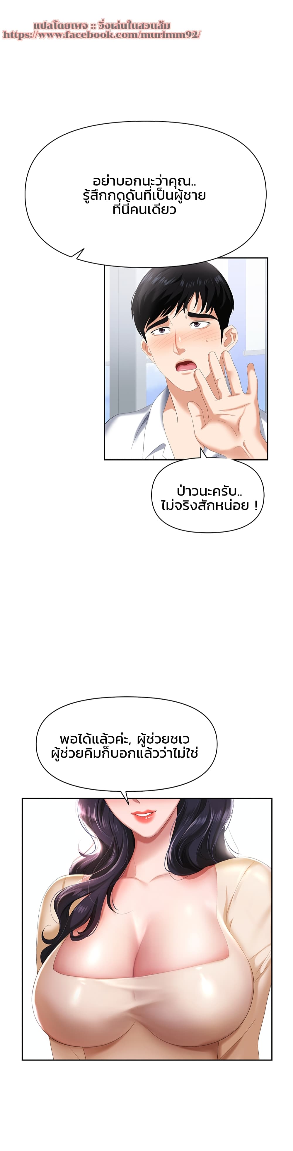 Trap page 18