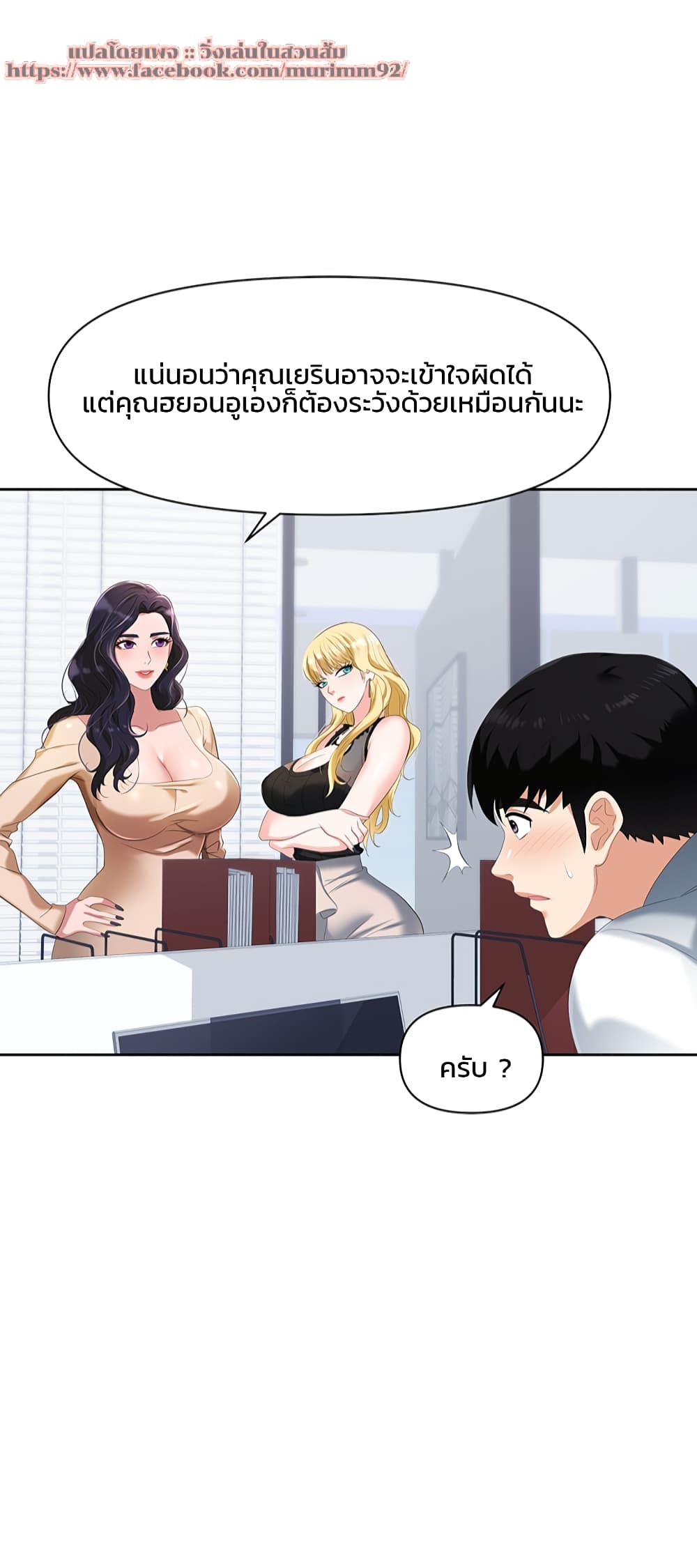 Trap page 20